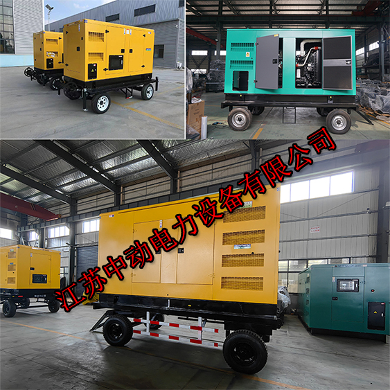 移動拖車式柴油發(fā)電機組的優(yōu)缺點